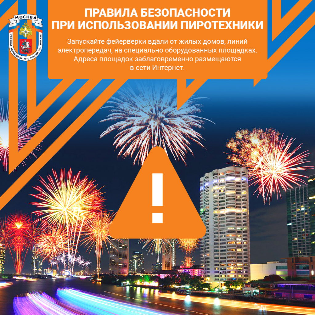 3Пиротехника_соцсети.jpg