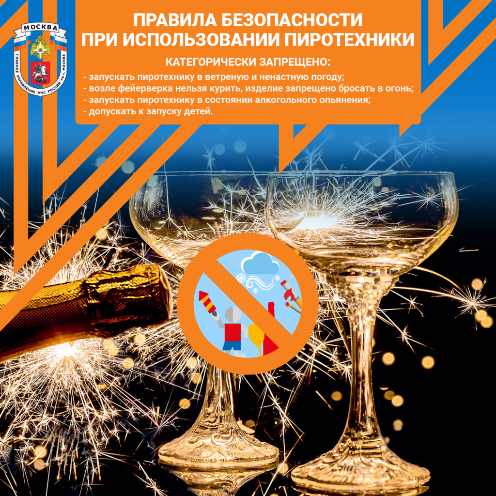 1Пиротехника_соцсети.jpg