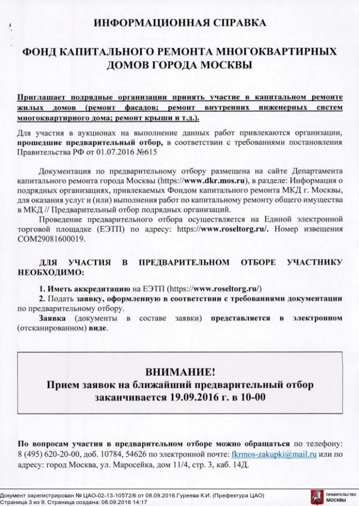 кап.рем..jpg