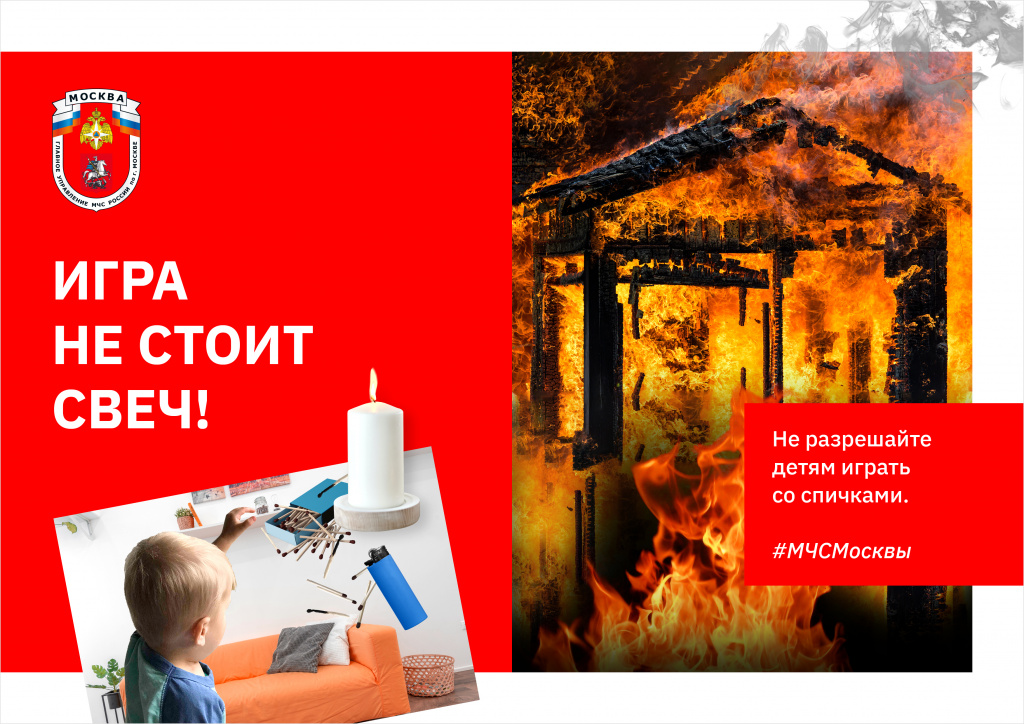 Игра_не_стоит_свеч_А4.jpg
