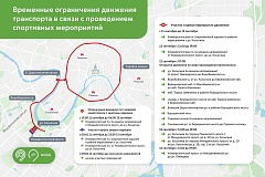 Перекрытие дорог в Москве 12 и 13 сентября: движение транспорта в центре и на западе столицы временно ограничат