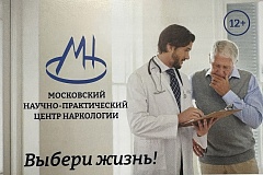 ГБУЗ «МНПЦ наркологии ДЗМ»