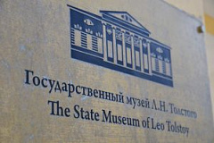 Усадьба Абрамцево, или Лекция состоится в музее Льва Толстого